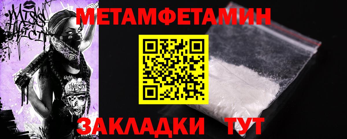 Амфетамин Розовый  Вход с VPN  Геленджик 