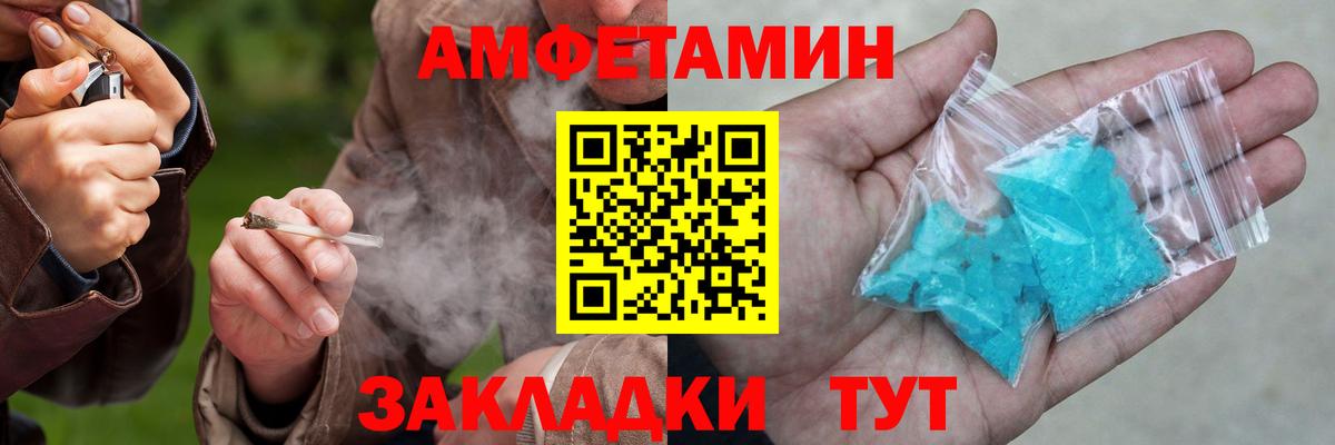 Амфетамин 98% Геленджик