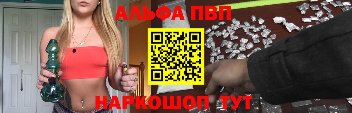 A PVP Соль Геленджик