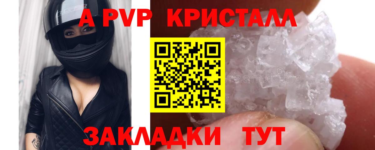 Геленджик  Alpha-PVP VHQ  Alpha PVP  Alpha-PVP СК КРИС  Alpha-PVP кристаллы  Вход с VPN 