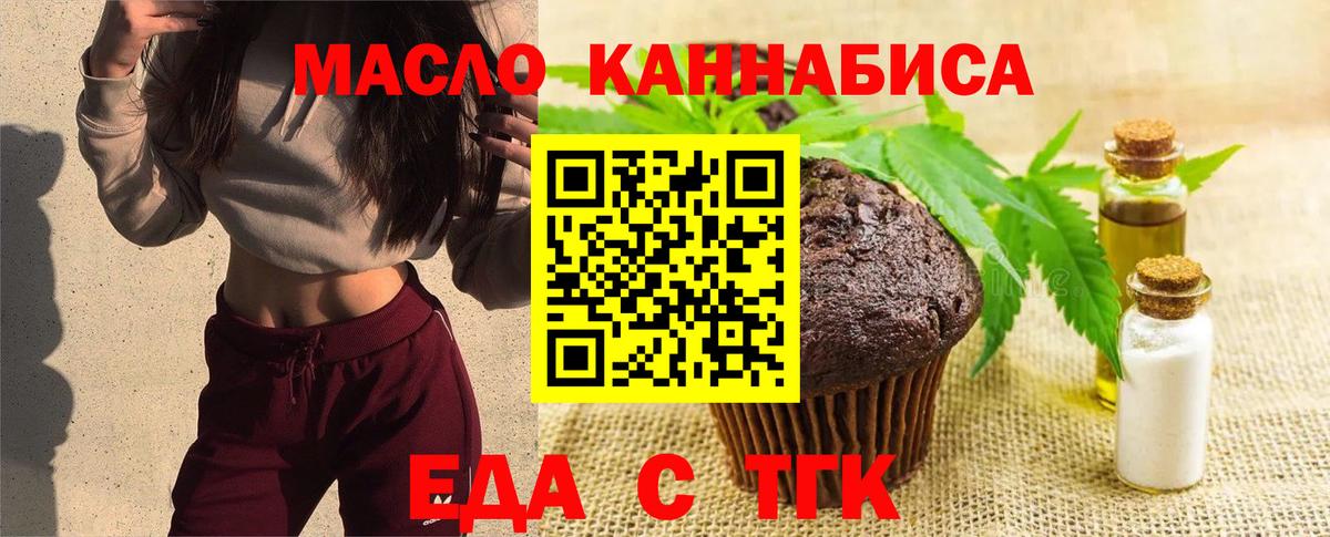 Cannafood конопля  Вход с VPN  Геленджик 