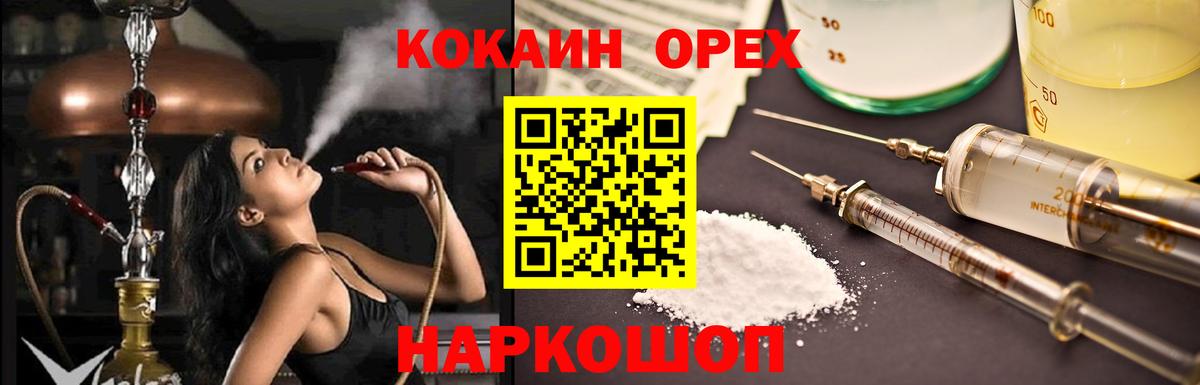 КОКАИН Columbia  наркота  Геленджик  Кокаин VHQ  Вход с VPN 