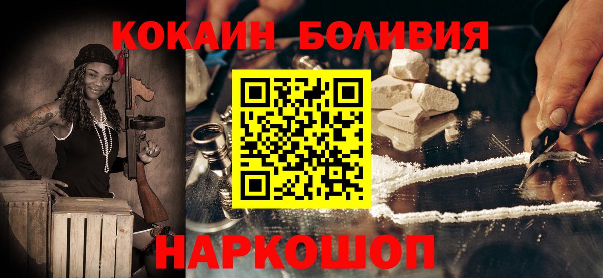 Cocaine 97% Геленджик