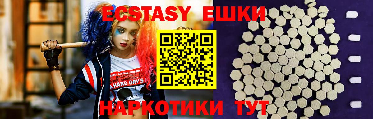 Геленджик  ЭКСТАЗИ Дубай  Экстази 280 MDMA  Вход с VPN 