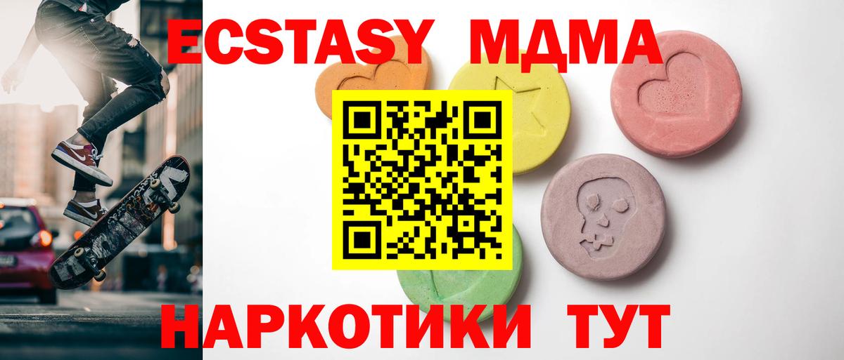 Экстази 300 mg Геленджик