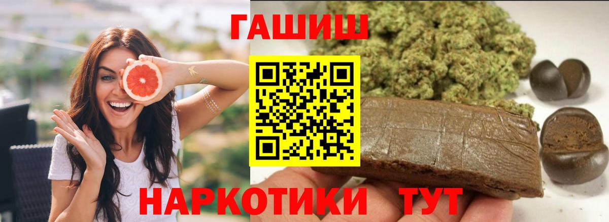 Геленджик  Гашиш  Вход с VPN  Гашиш Premium 