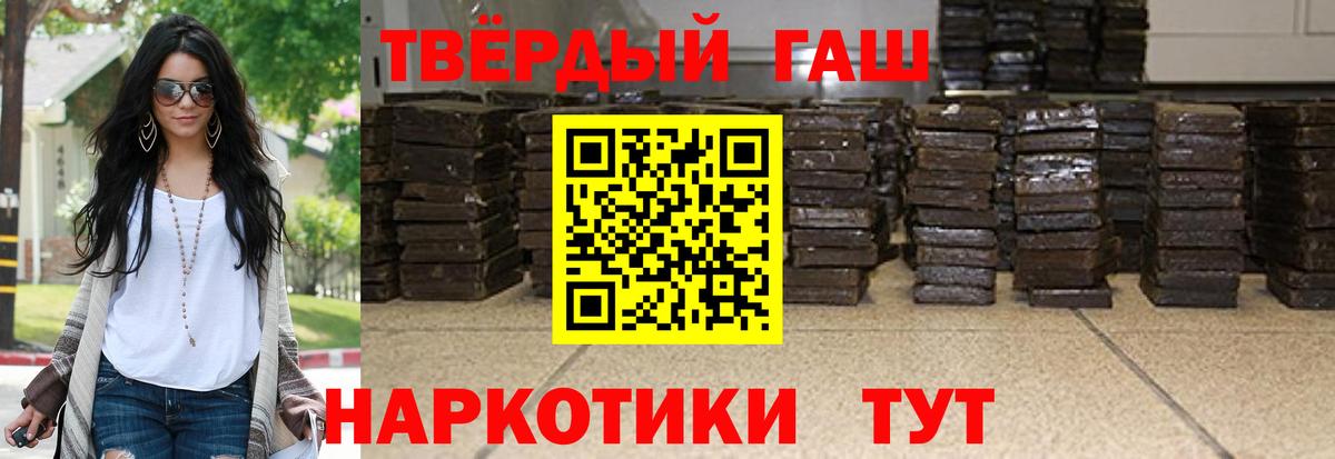 ГАШИШ 40% ТГК Геленджик