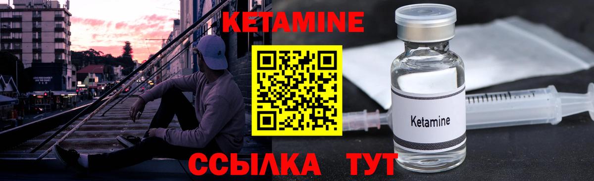 Геленджик  КЕТАМИН ketamine  КЕТАМИН VHQ  Вход с VPN 