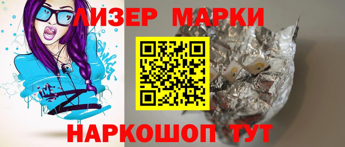 ЛСД экстази кислота Геленджик