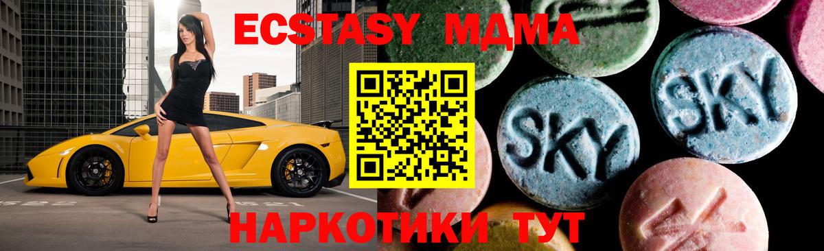 MDMA Molly  Вход с VPN  МДМА Molly  Геленджик 
