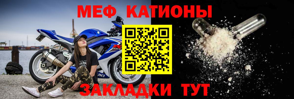 Мефедрон mephedrone  Мефедрон  МЕФ  Меф мука  Геленджик  Вход с VPN 