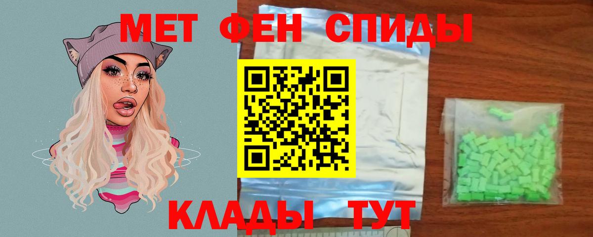 МЕТАМФЕТАМИН кристалл Геленджик
