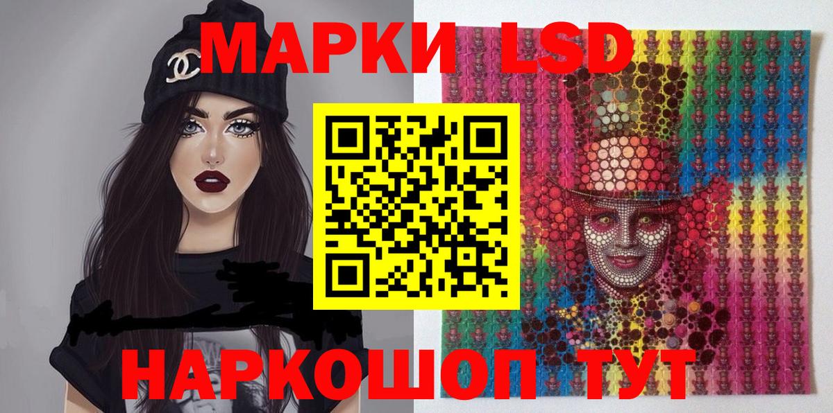 Марки 25I-NBOMe 1,5мг  Марки NBOMe  Геленджик  Вход с VPN 