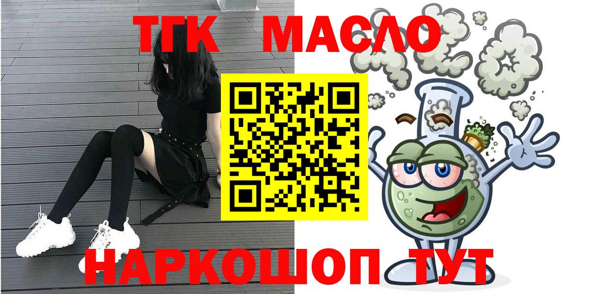 Геленджик  Дистиллят ТГК гашишное масло  Вход с VPN  Дистиллят ТГК гашишное масло 