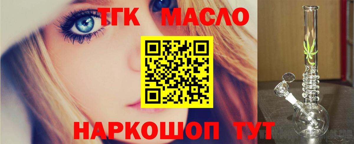 ТГК Wax Геленджик