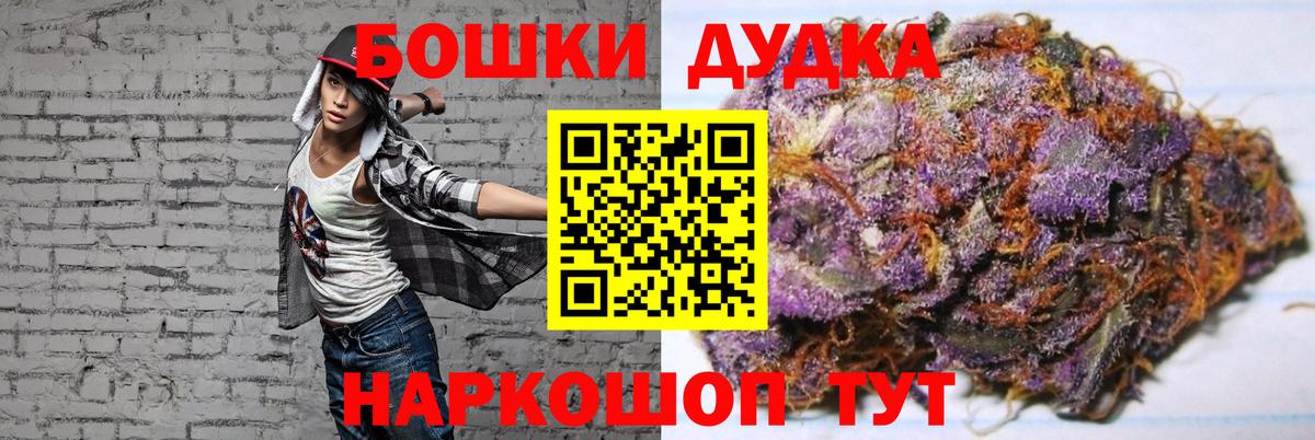 МАРИХУАНА LSD WEED Геленджик