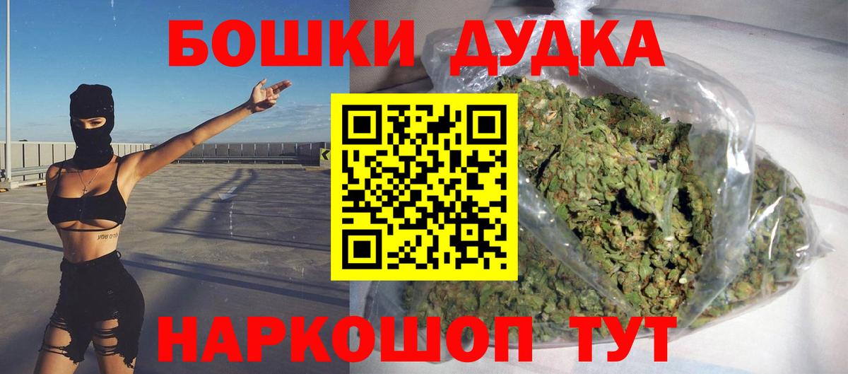 Геленджик  Шишки марихуана SATIVA & INDICA  Бошки марихуана Ganja  МАРИХУАНА марихуана  Вход с VPN  Бошки Шишки планчик 